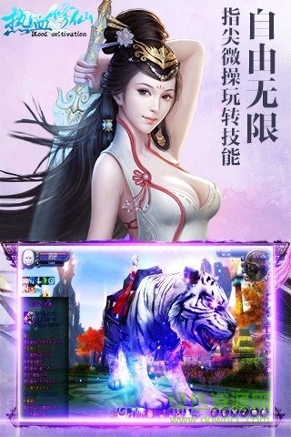 熱血修仙h5