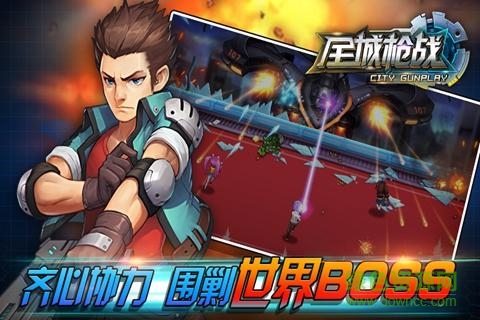 全城槍戰(zhàn)九游版 全城槍戰(zhàn)九游版