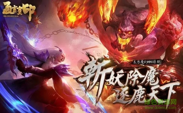 通靈寶印游戲官網(wǎng)下載
