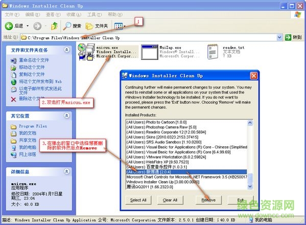 windows installer clean up.exe簡(jiǎn)體中文版 v4.71.10 最新版 0