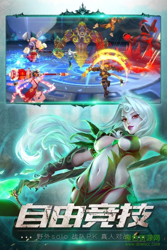 360版齊天戰(zhàn)神 v1.0.0.3 官網(wǎng)安卓版 4