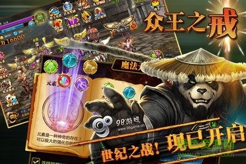 眾王之戒