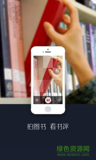百度輕拍 v2.0 安卓版 0