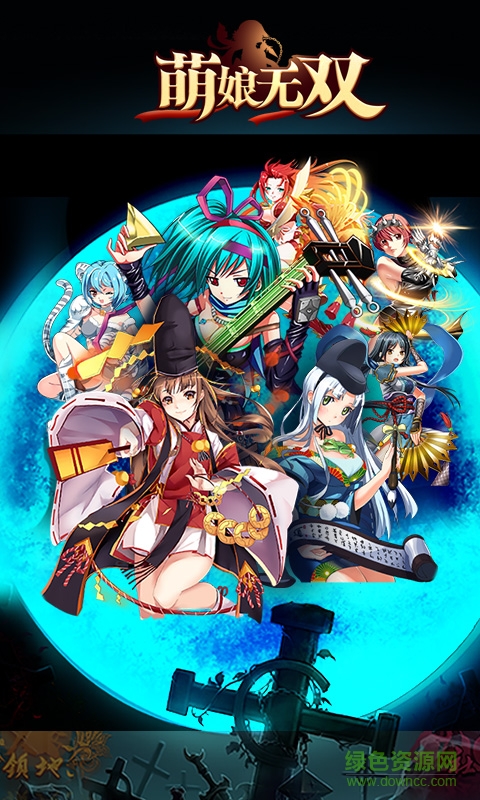 萌娘無(wú)雙內(nèi)購(gòu) v1.0 安卓版 3