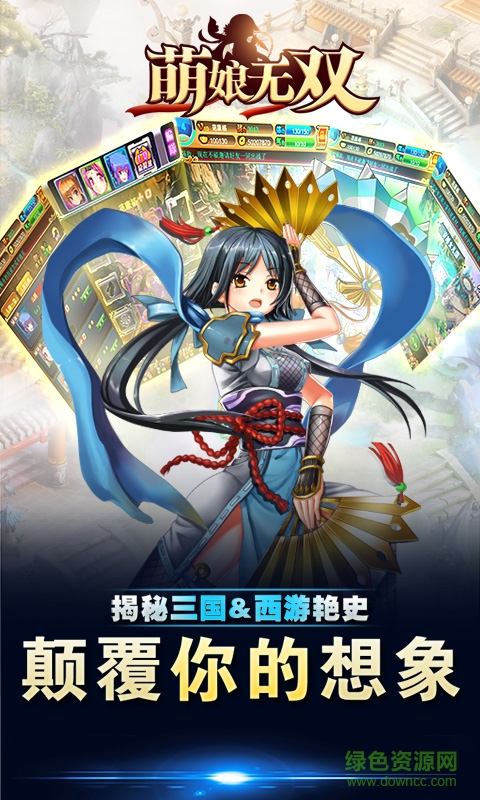萌娘無(wú)雙
