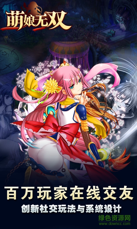 萌娘無(wú)雙內(nèi)購(gòu) v1.0 安卓版 0
