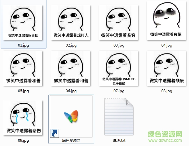 微笑中透露著系列表情包  0