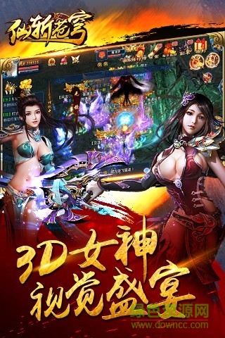仙斬蒼穹游戲0