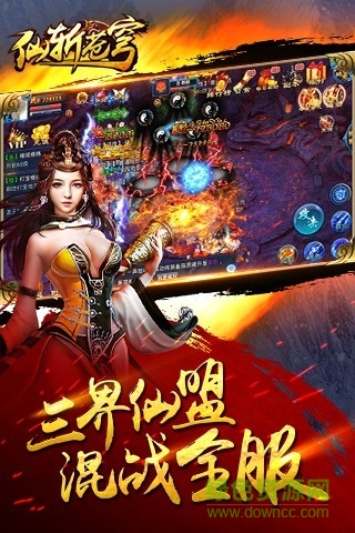 仙斬蒼穹游戲1