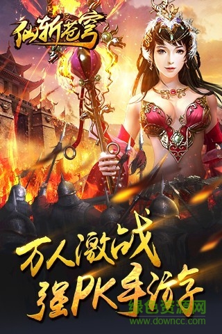 仙斬蒼穹游戲2