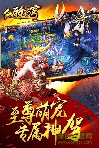 仙斬蒼穹游戲4