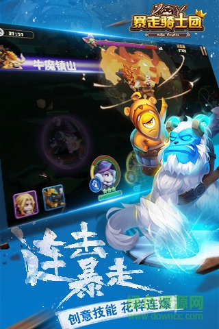 九游手游暴走騎士團(tuán)