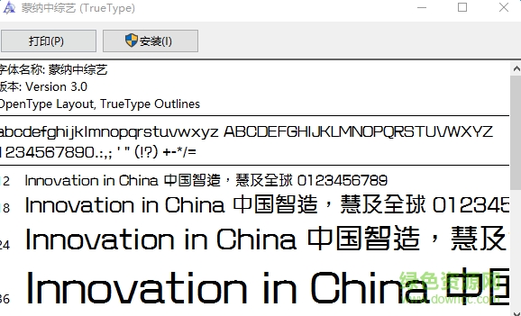 蒙納中綜藝  0
