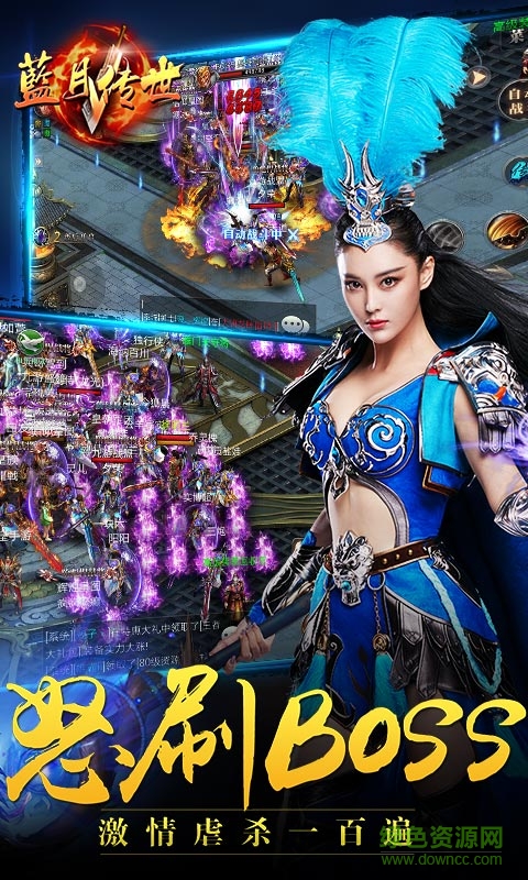 七牛游戲藍月傳世 v2.0 安卓版 1
