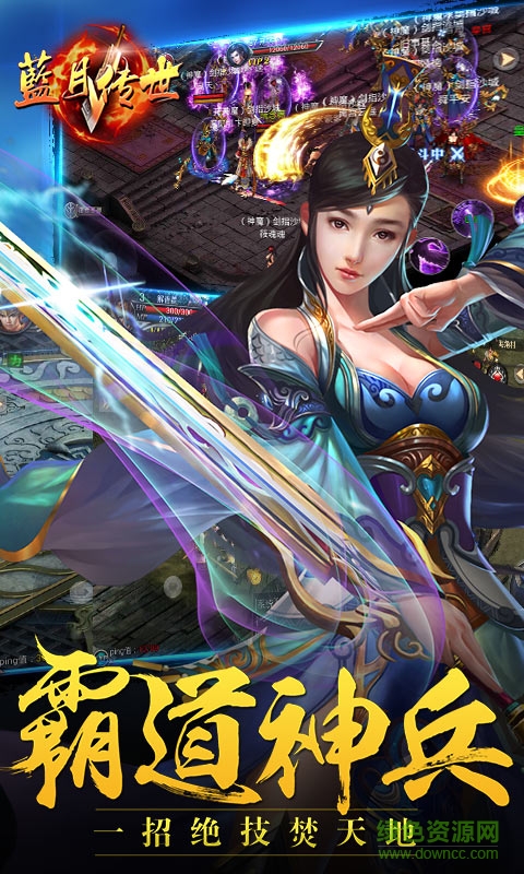 藍月傳世最新七牛版下載