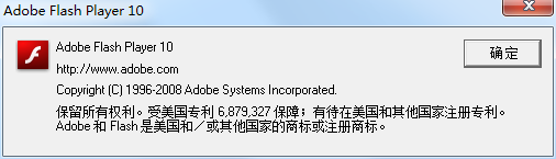 flash playe 10.0 v10.0.0 官網(wǎng)版 0