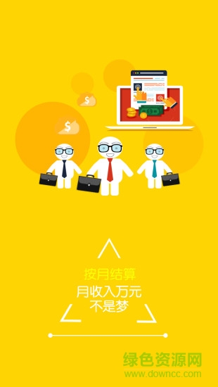 閃急送騎手端 v1.0 官網(wǎng)安卓版 0