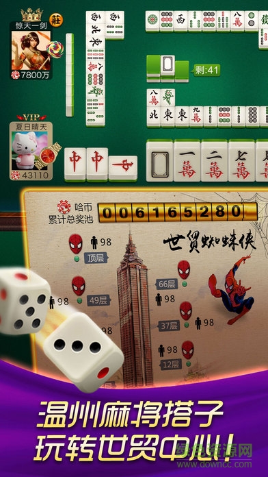 哈狗溫州3缺1app v3.5 安卓版 3
