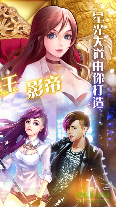 傳奇經(jīng)紀人手機版
