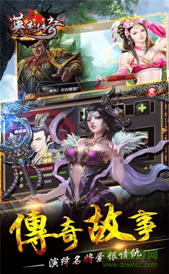 三國(guó)英杰傳奇內(nèi)購(gòu)版 v1.0 安卓版 3