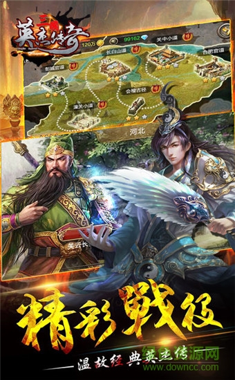三國(guó)英杰傳奇內(nèi)購(gòu)版 v1.0 安卓版 0