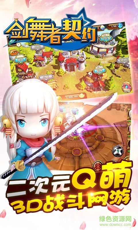 劍舞者契約手機游戲 v1.0.0 安卓版 0
