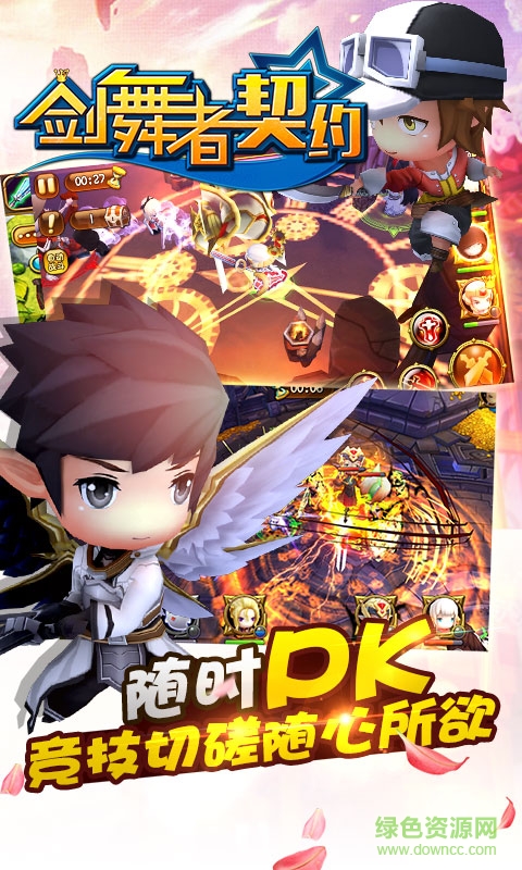 劍舞者契約手機游戲 v1.0.0 安卓版 1