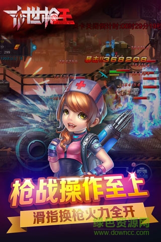 末世槍王手游 v0.6.2.0 安卓版 0
