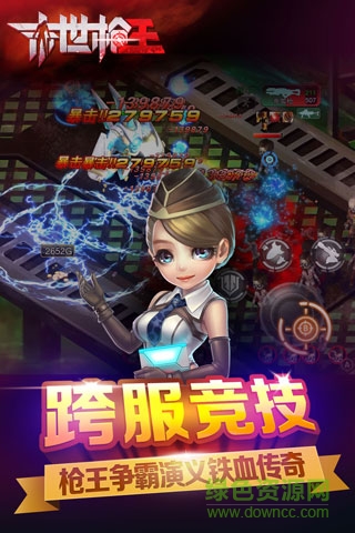 末世槍王手游 v0.6.2.0 安卓版 2