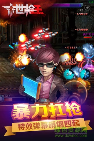末世槍王手游 v0.6.2.0 安卓版 3