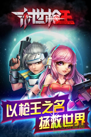 末世槍王手游 v0.6.2.0 安卓版 4