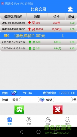 比奇交易app v1.0.9 安卓版 0