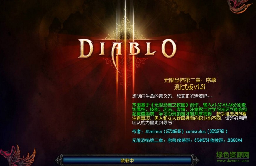 無限恐怖第二章序幕1.31