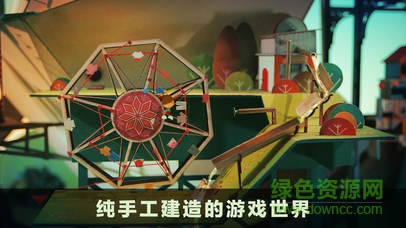 lumino city游戲1