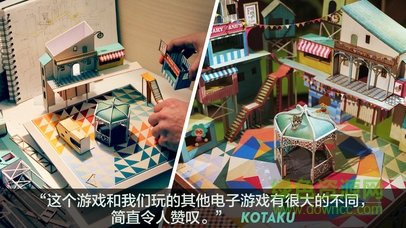 lumino city游戲3