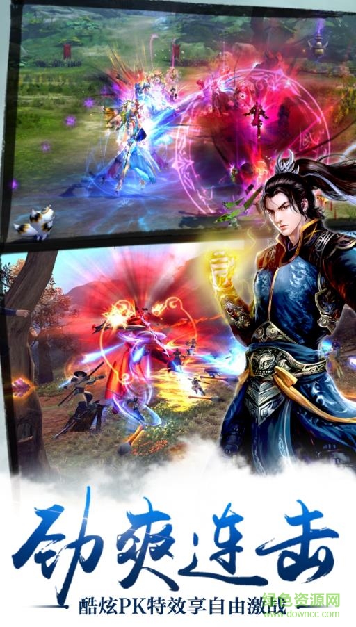九游版劍之初 v1.1.8.0 安卓版 2