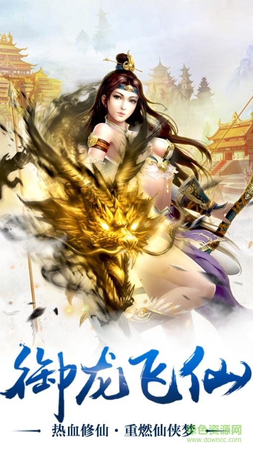 九游版劍之初 v1.1.8.0 安卓版 1