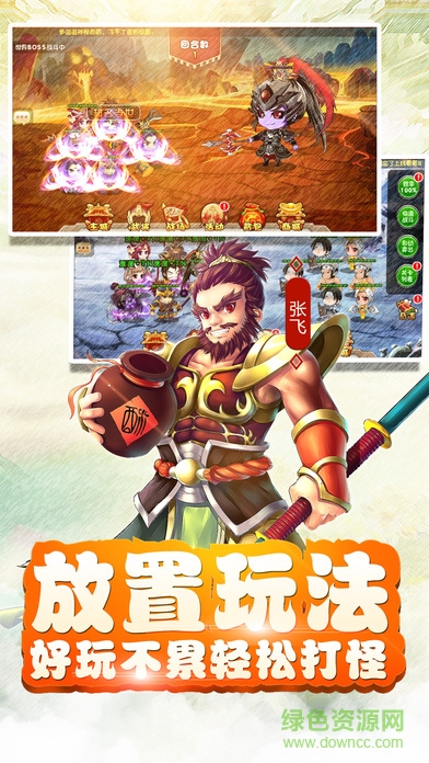 決斗天下官方版1