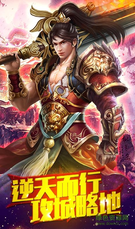 御劍問道手游