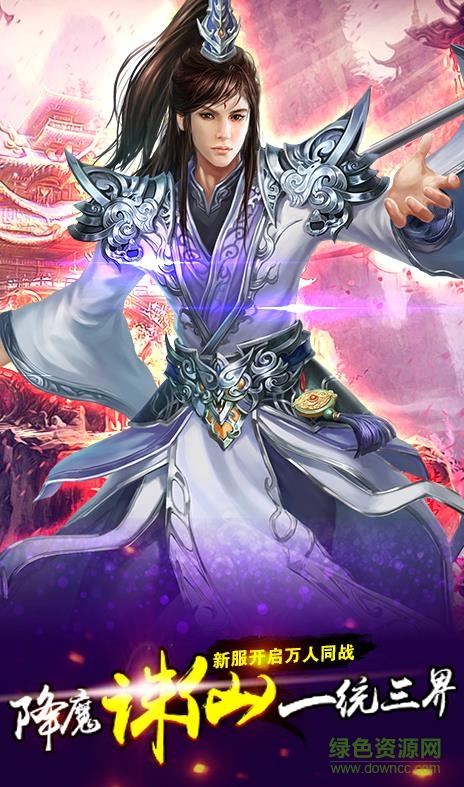 御劍問(wèn)道手游無(wú)憂版2