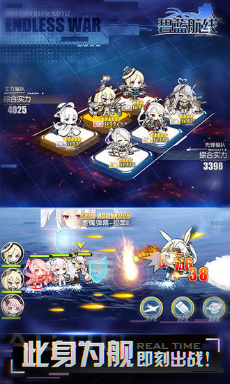 碧藍(lán)航線pc模擬器 正式服 2