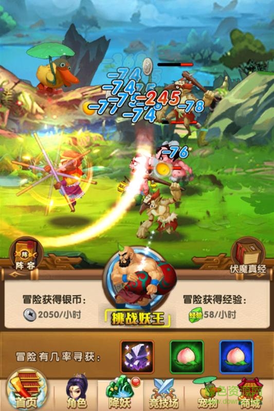 我的西游手游果盤版 v1.1.0 安卓版 0