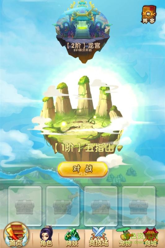 我的西游果盤版手游下載