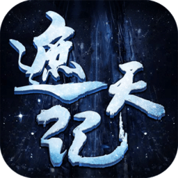 遮天記極米互娛游戲中心