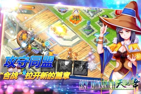 天之宰手游九游版 v1.0 安卓版 0