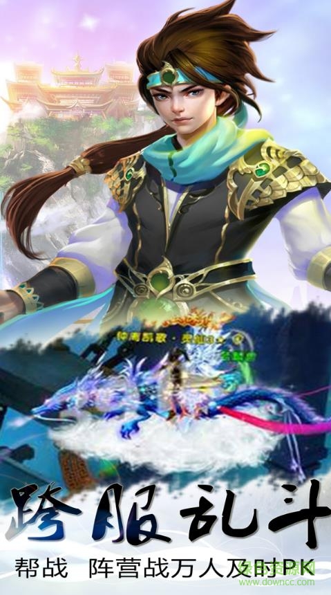無(wú)憂玩逆仙傳說(shuō)手游 v1.0.2 安卓版 3