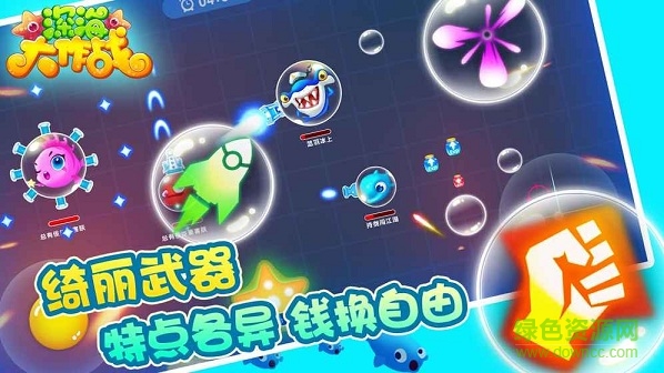 深海大作戰(zhàn)普通版 深海大作戰(zhàn)正式版