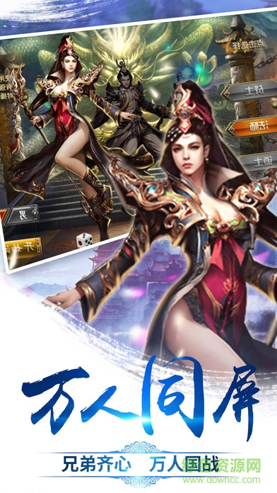 百度版戰(zhàn)神傳說(shuō)手游 v1.1.0 安卓版 1