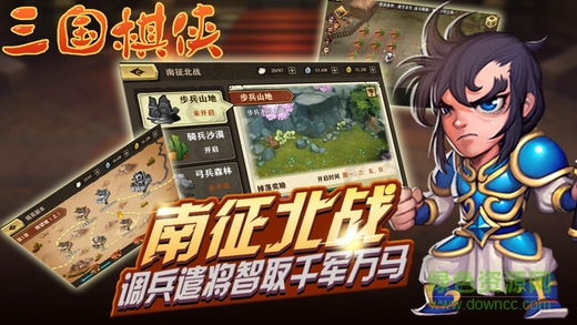 新三國棋俠傳2手機2