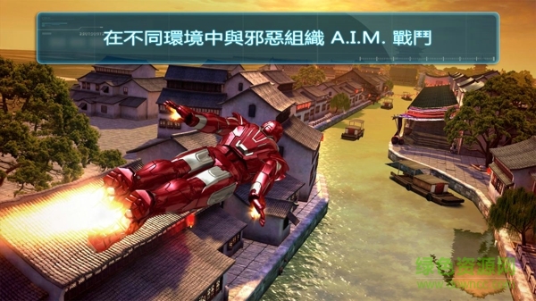 鋼鐵俠手游中文正式版 v1.6 安卓版 0